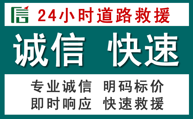 榆中汽车救援送油