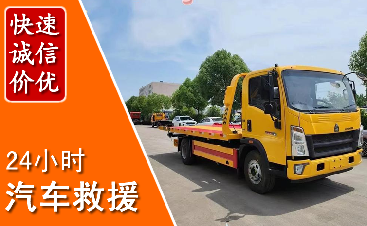 榆中汽车中途送冷却液