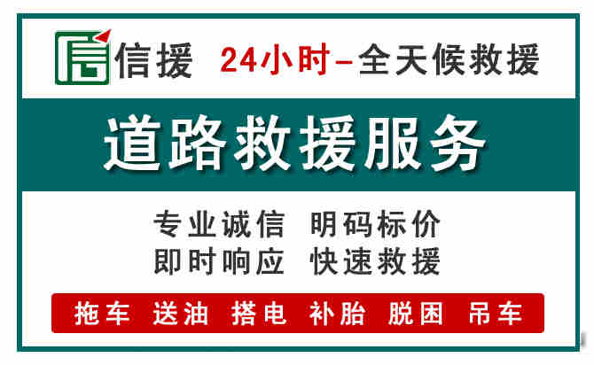榆中汽车送油救援 (1).jpg 榆中汽车送油救援 (1).jpg
