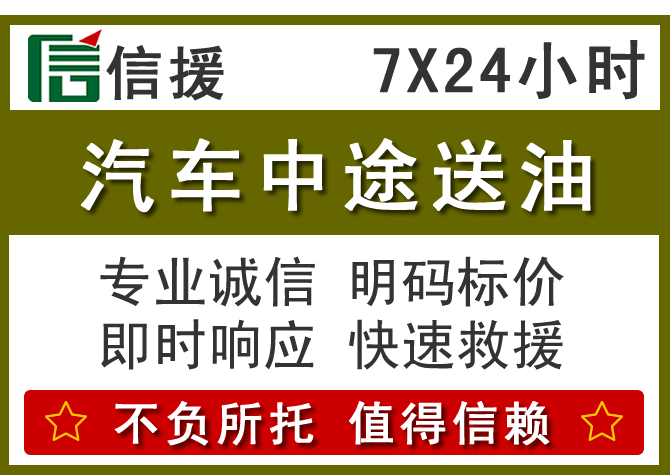 榆中送油.png 榆中送油.png