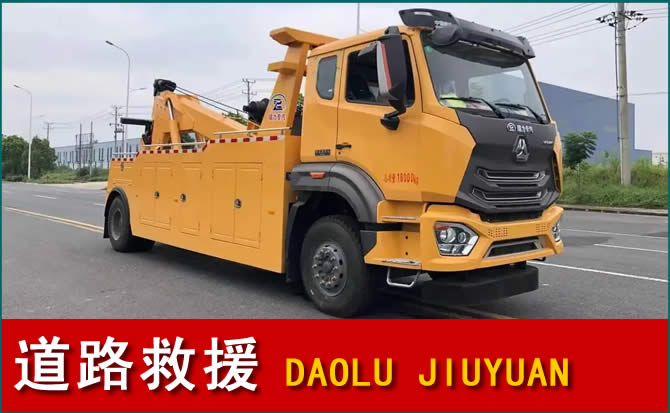 榆中道路救援汽车送水