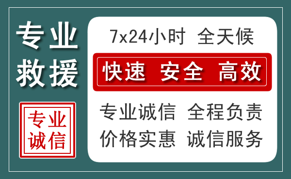 榆中汽车救援送柴油