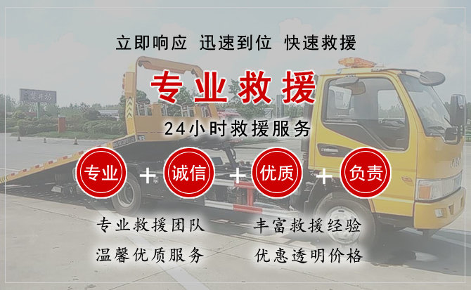 榆中汽车中途送油救援电话 榆中汽车中途送油救援电话