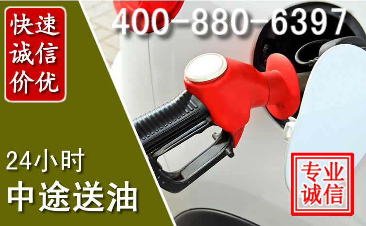 榆中汽车送油救援电话 榆中汽车送油救援电话